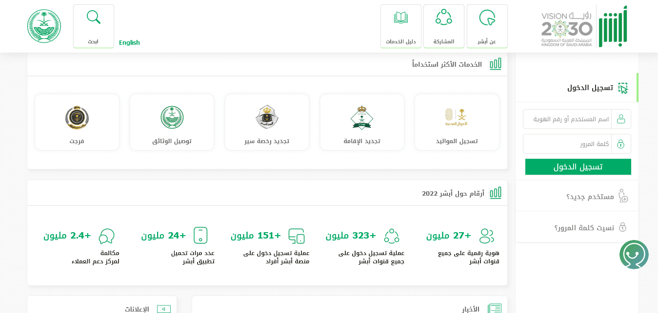 كيف يمكن الإبلاغ عن هروب عامل منزلي بالسعودية