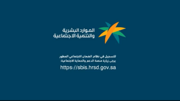 كيف يمكن الاستعلام عن أهلية الضمان عبر منصة الدعم والحماية؟