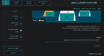 كيف يمكن تحديث الضمان الاجتماعي الجديد