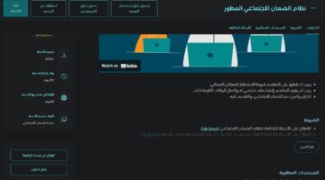 كيف يمكن تحديث الضمان الاجتماعي الجديد 1