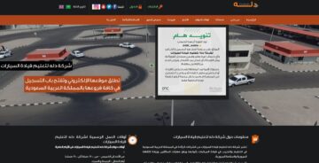 كيف يمكن حجز موعد رخصة قيادة للإناث في جازان