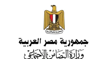 كيفية الاستعلام عن بطاقة الخدمات المتكاملة عبر التضامن الاجتماعي