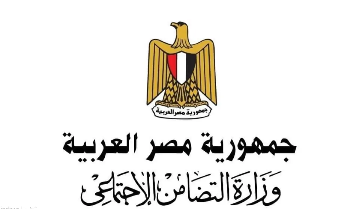 كيفية الاستعلام عن بطاقة الخدمات المتكاملة عبر التضامن الاجتماعي 5 كيفية الاستعلام عن بطاقة الخدمات المتكاملة عبر التضامن الاجتماعي