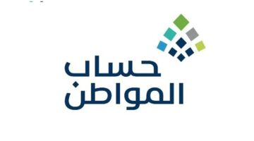كيفية الاستعلام عن حساب المواطن