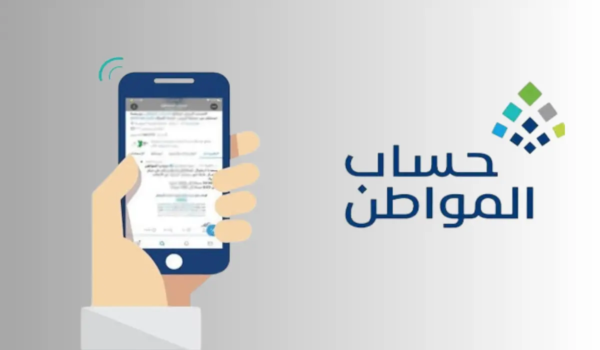 لم تحصل على الأهلية في حساب المواطن؟ إليك كيفية الاعتراض
