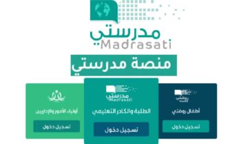 تسجيل الدخول إلى منصة مدرستي وطريقة إضافة واجب في منصة مدرستي 1446هـ