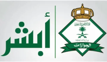 كيفية تجديد إقامة زوجة مواطن 1445 عبر أبشر ورسوم التجديد