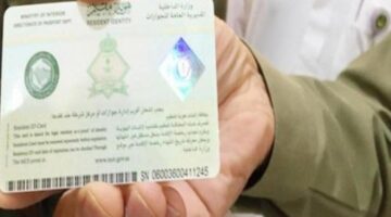 كيفية تجديد الإقامة للوافدين بالسعودية إلكترونياً والشروط المحددة