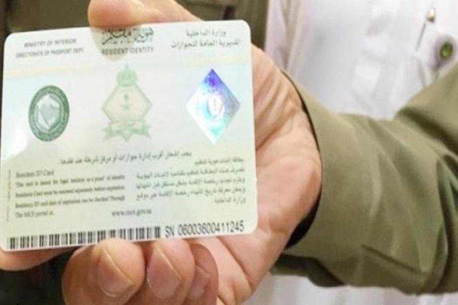 كيفية تجديد الإقامة للوافدين بالسعودية إلكترونياً والشروط المحددة 2 كيفية تجديد الإقامة للوافدين بالسعودية إلكترونياً والشروط المحددة
