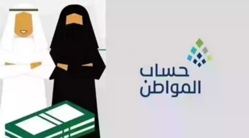 كيفية تسجيل الزوجة في حساب المواطن كمستفيد