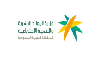 كيفية تقديم طلب تقييم الإعاقة عبر وزارة الموارد البشرية