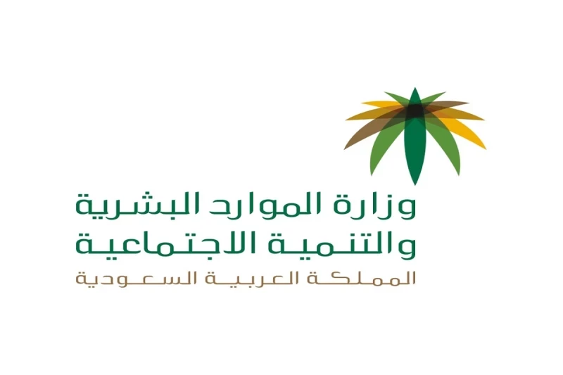 كيفية تقديم طلب للحصول على الدعم المالي للأفراد ذوي الإعاقة من خلال وزارة الموارد البشرية السعودية 2 كيفية تقديم طلب للحصول على الدعم المالي للأفراد ذوي الإعاقة من خلال وزارة الموارد البشرية السعودية