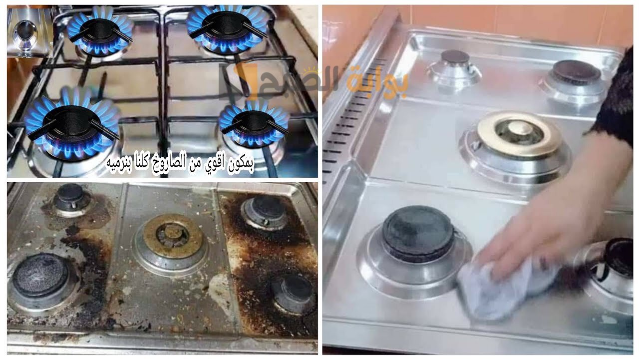 كيفية تنظيف عيون البوتاجاز بالطرق السهلة البسيطة 5 كيفية تنظيف عيون البوتاجاز بالطرق السهلة البسيطة