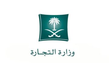 كيفية سداد رسوم تجديد السجل التجاري 2023؟ وما هو رمز السداد
