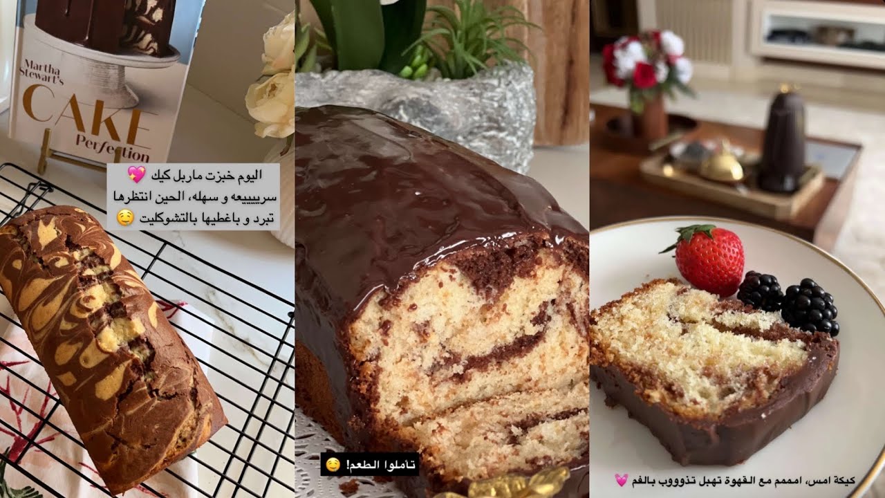 كيكة الشيكولاتة والفانيليا في وصفة لذيذة.. طريقة عمل كيك الماربل باكس الهشة الإسفنجية بمقادير اقتصادية 5 كيكة الشيكولاتة والفانيليا في وصفة لذيذة.. طريقة عمل كيك الماربل باكس الهشة الإسفنجية بمقادير اقتصادية