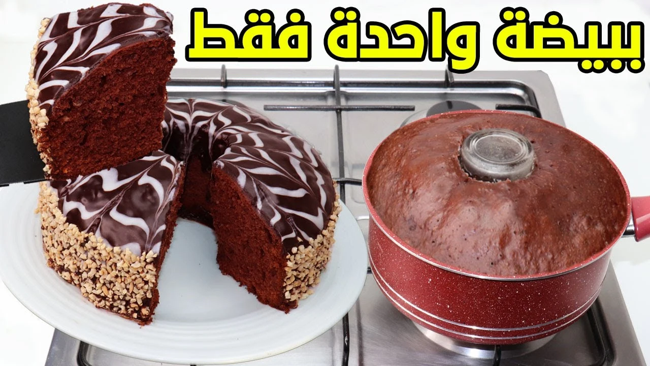 كيكة الحلة الهشة الإسفنجية.. طريقة سهلة واقتصادية لتحضيرها على البوتاجاز ببيضة واحدة 5 كيكة الحلة الهشة الإسفنجية.. طريقة سهلة واقتصادية لتحضيرها على البوتاجاز ببيضة واحدة
