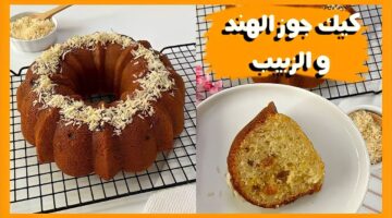 كيكة الزبادي بالزبيب