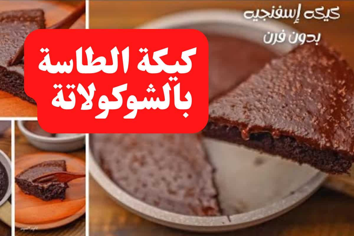 كيكة الطاسة الموفرة في والوقت والفلوس بدون بيض أو فرن لشتاء دافئ وليل هادئ 5 كيكة الطاسة الموفرة في والوقت والفلوس بدون بيض أو فرن لشتاء دافئ وليل هادئ