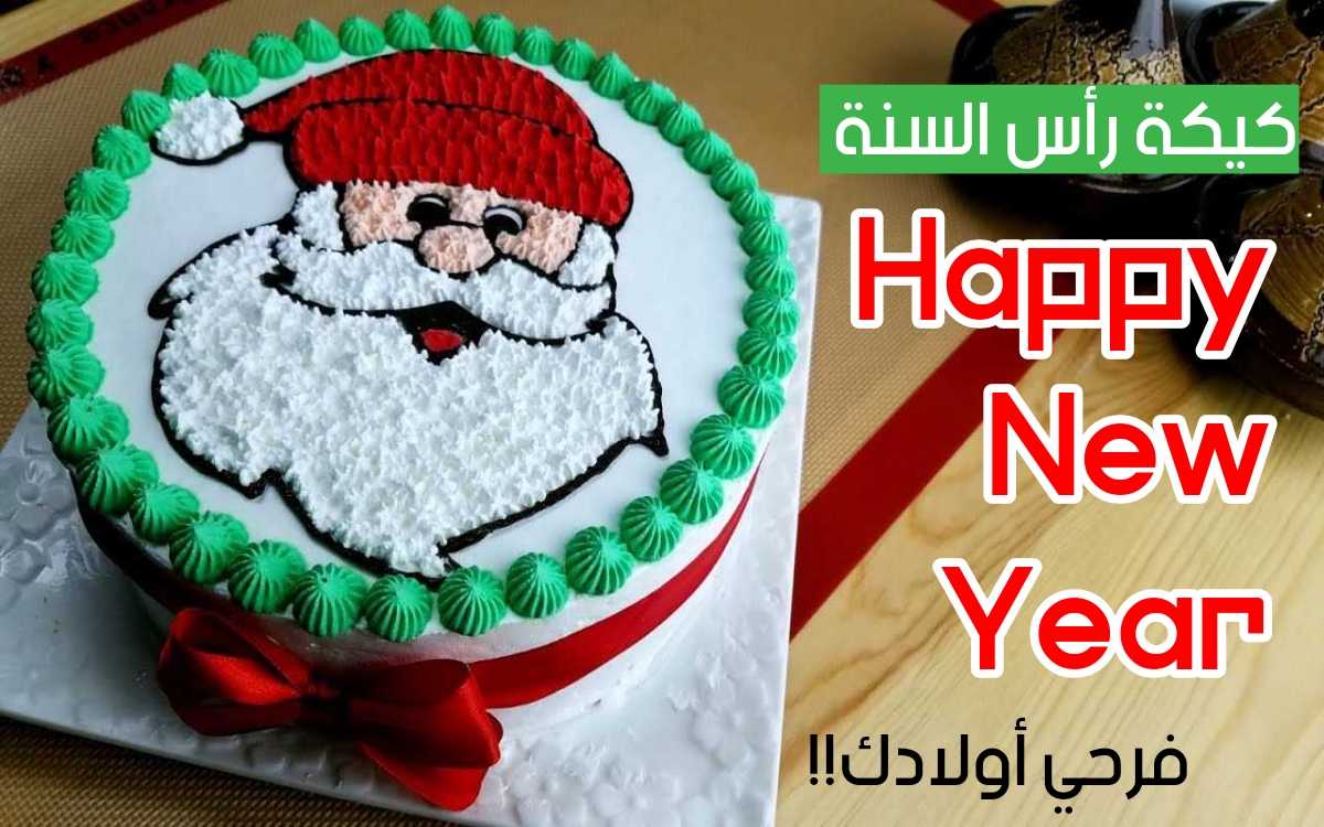 فرحي أسرتك انهاردة!!.. طريقة تحضير كيكة رأس السنة الميلادية الجديدة 2024 شكل بابا نويل بطعم رائع وقوام هش أحلى من الجاهزة 5 فرحي أسرتك انهاردة!!.. طريقة تحضير كيكة رأس السنة الميلادية الجديدة 2024 شكل بابا نويل بطعم رائع وقوام هش أحلى من الجاهزة