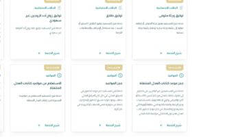 لرفع إيقاف الخدمات . طريقة دفع الأقساط و الاستعلام عن حالة الإيقاف