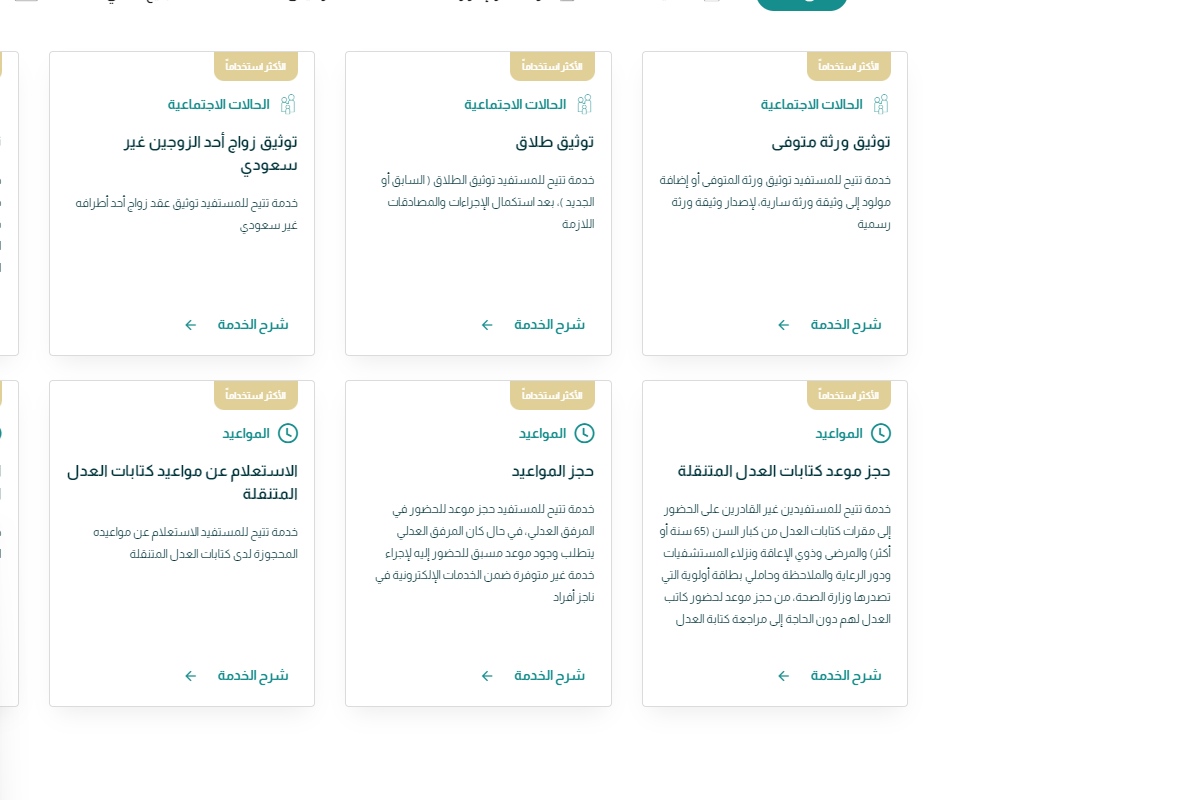 لرفع إيقاف الخدمات .. طريقة دفع الأقساط والاستعلام عن حالة الإيقاف 2 لرفع إيقاف الخدمات .. طريقة دفع الأقساط والاستعلام عن حالة الإيقاف