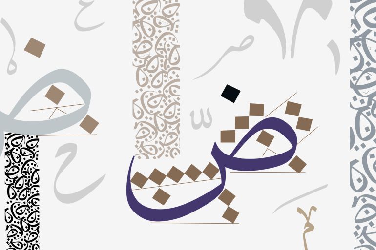 عبارات عن اليوم العالمي للغة العربية 2023 .. أجمل ما قيل عن لغة الضاد 5 عبارات عن اليوم العالمي للغة العربية 2023 .. أجمل ما قيل عن لغة الضاد