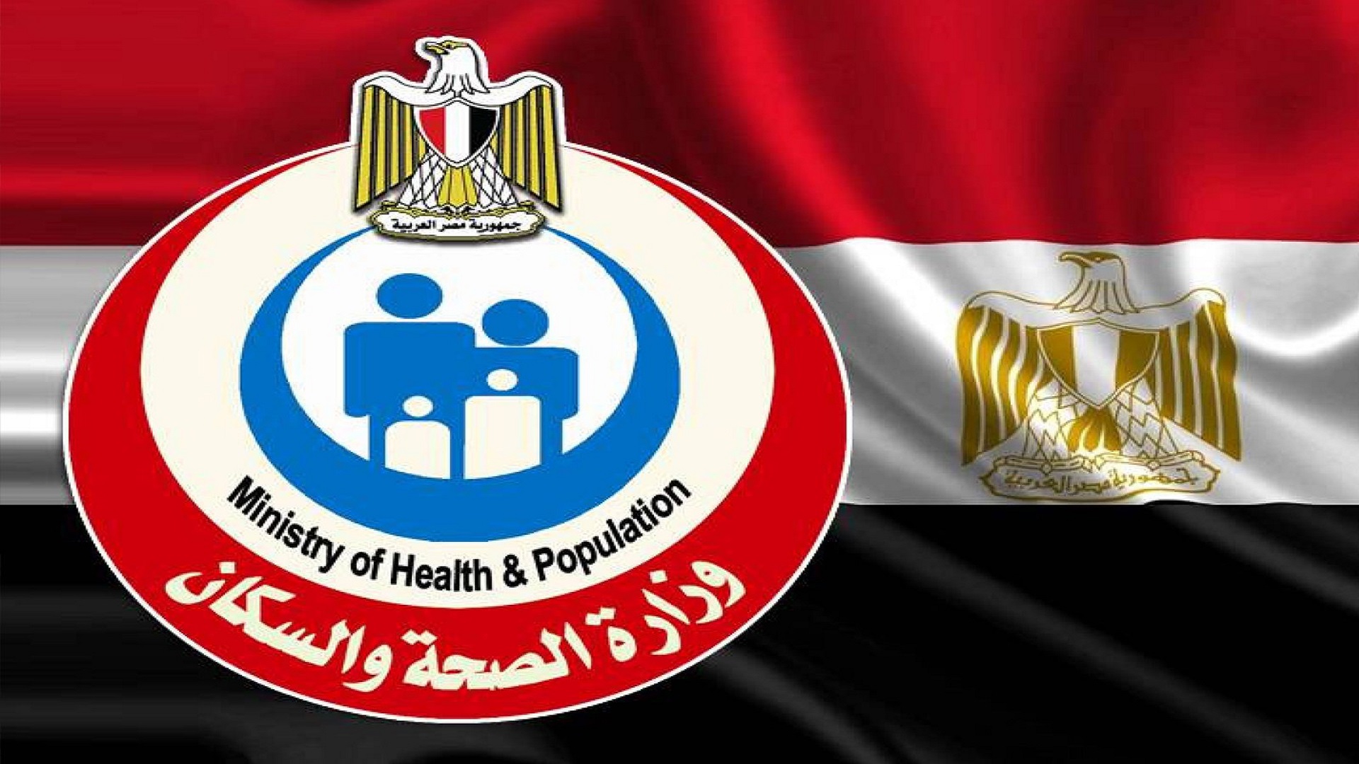 لقاح الأنفلونزا الموسمية من قبل وزارة الصحة المصرية 5 لقاح الأنفلونزا الموسمية من قبل وزارة الصحة المصرية
