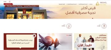 للمقيم.. مزايا تمويل السيارات من مصرف ميثاق العماني