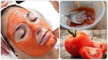 لن تندمي عند استخدام ماسك الطماطم لتفتيح البشرة في يومين