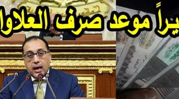 ما هو موعد صرف العلاوات الخمس لأصحاب المعاشات 1