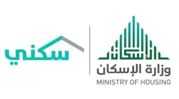 ما هو موعد صرف مستحقات برنامج سكني في السعودية