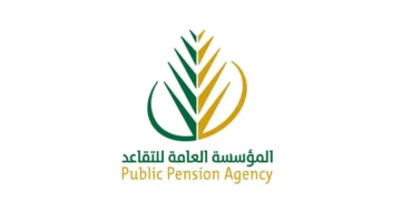 ما هي حالات إيقاف راتب التقاعد في السعودية