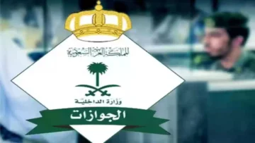 ما هي شروط الخروج النهائي 2023 وخطوات التقديم على الخروج