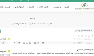 ما هي ضوابط التقاعد المبكر في السعودية؟