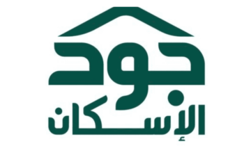 ما هي معايير التسجل في منصة جود الاسكان 1445