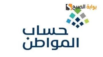 ماذا يعني الرمز 1016 حساب المواطن