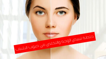 ماسك الزبادي