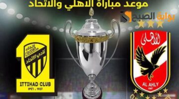 مباراة