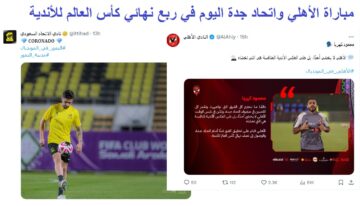 4 طرق .. كيفية متابعة مباراة الأهلي واتحاد جدة اليوم في ربع نهائي كأس العالم للأندية