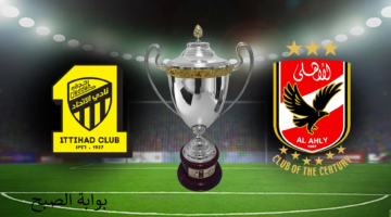 مباراة الأهلي والاتحاد السعودي e1702591524808