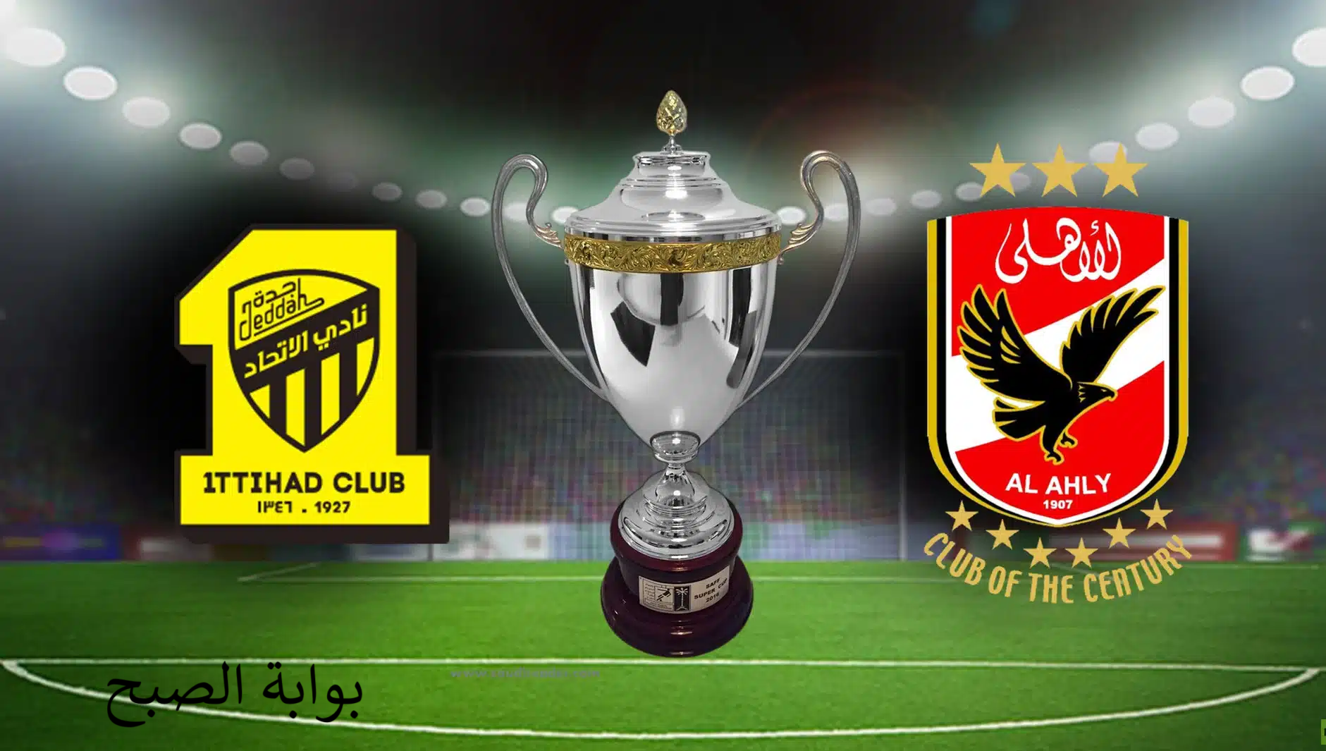 “القمة المنتظرة”.. موعد مباراة الأهلي ضد اتحاد جدة بالتوقيت المصري + تردد القنوات الناقلة للمباراة + أسماء أبرز حكام