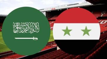 مباراة السعودية وسوريا
