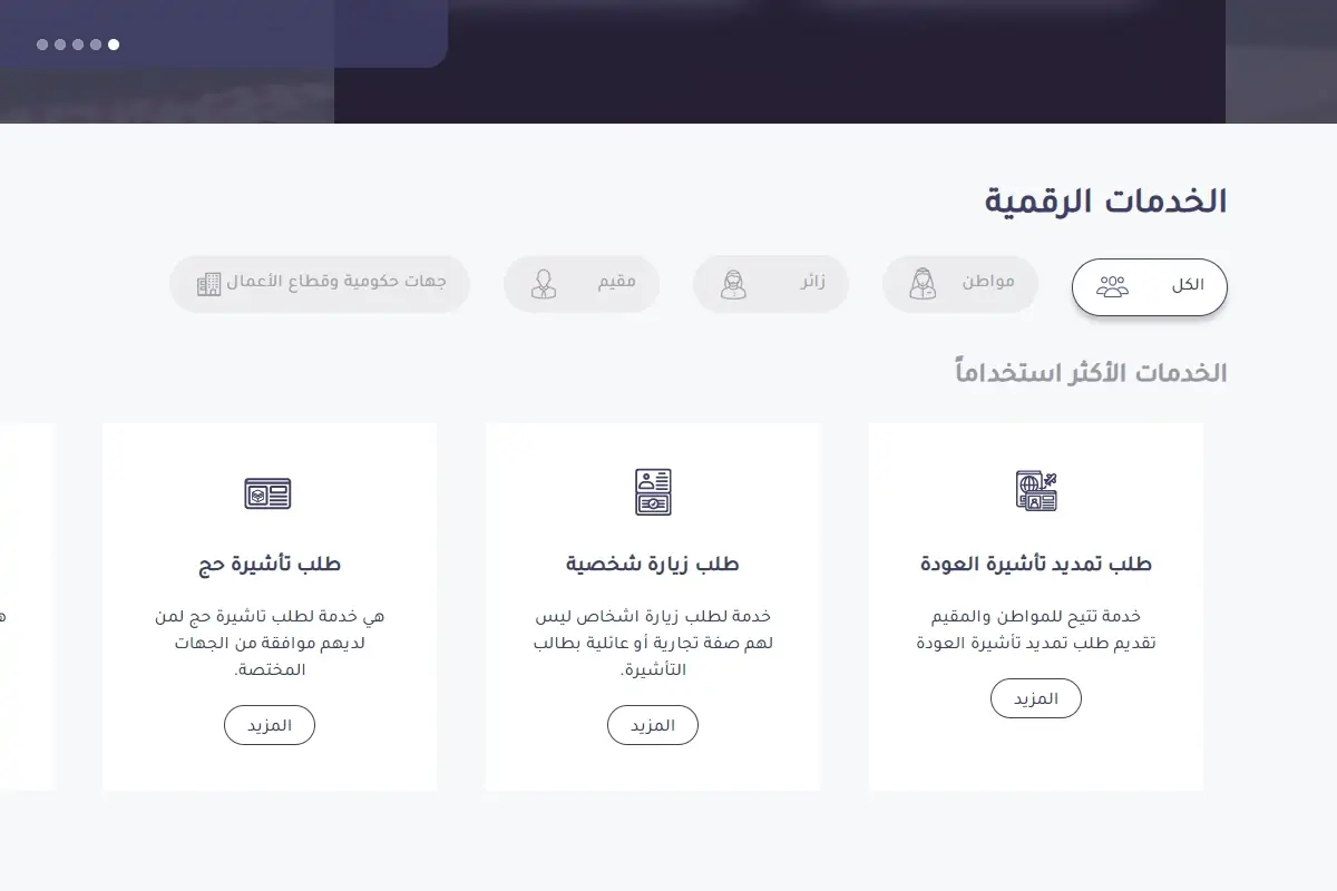 متطلبات طلب تأشيرة من القنصلية السعودية وطريقة الاستعلام عنها برقم الجواز 5 متطلبات طلب تأشيرة من القنصلية السعودية وطريقة الاستعلام عنها برقم الجواز
