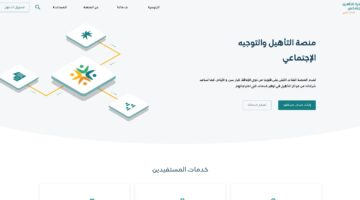 متى دعم التأهيل الشامل للمواطن السعودي