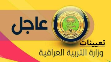 متى نتائج السادس الاعدادي 2023 الدور الثالث 1