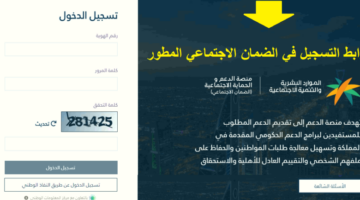 متى ينتهي التسجيل في الضمان الاجتماعي المطور 1445 برقم الهوية تسجيل جديد الضمان الجديد 780x470 1