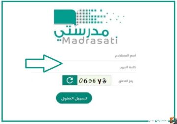 خطوات التسجيل في منصة مدرستي بالمملكة العربية السعودية