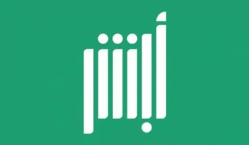 خطوات الاشتراك في مزاد اللوحات الإلكترونية في السعودية والشروط المطلوبة 1445