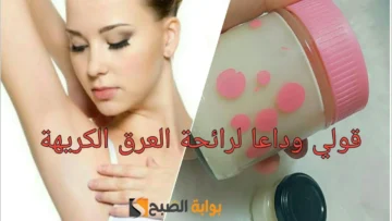 فعالة ونتائجها جبارة .. مزيلات من مكونات طبيعية للتخلص نهائي من رائحة العرق المزعجة “ريحتك هتبقى مسك وعنبر”