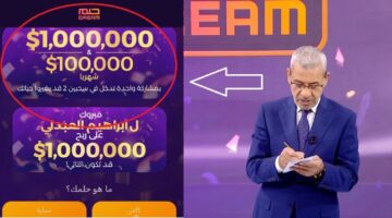 مسابقة الحلم 1